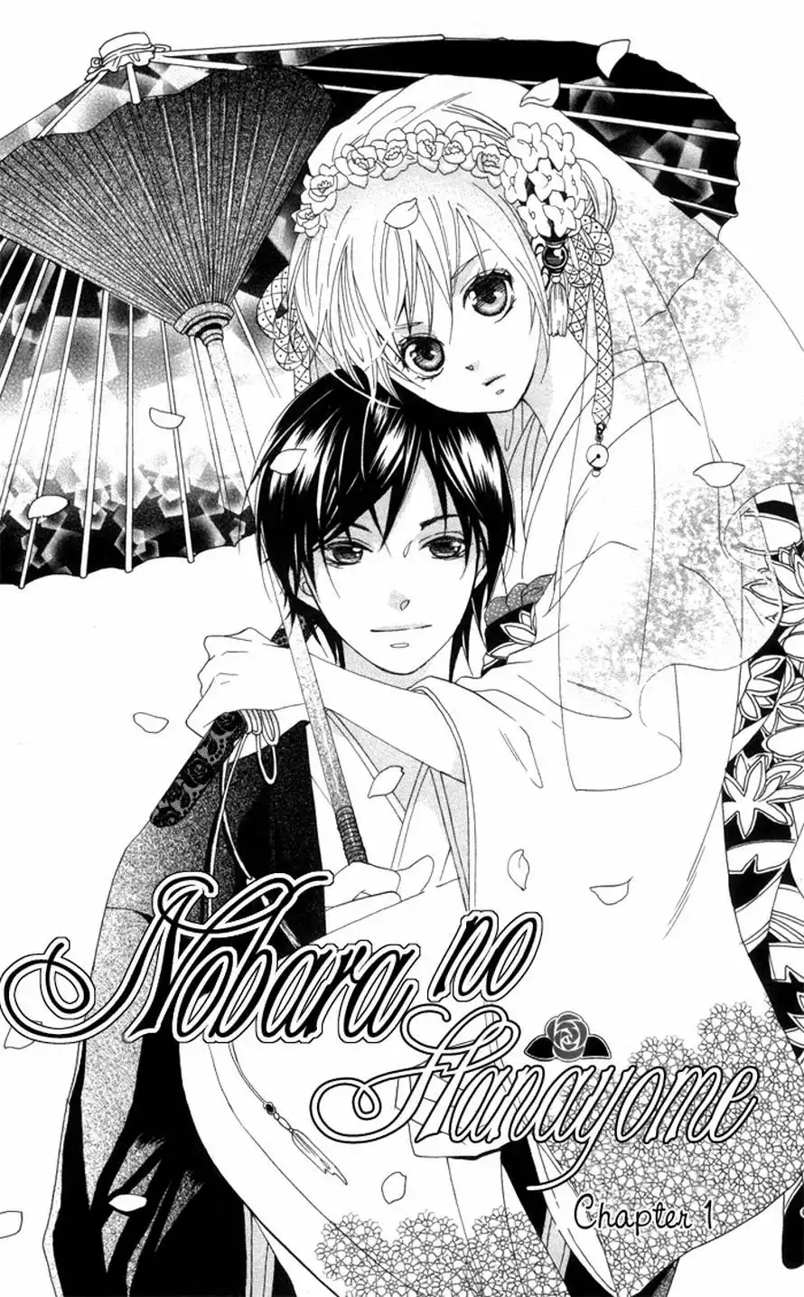 Nobara no Hanayome Chapter 1 5